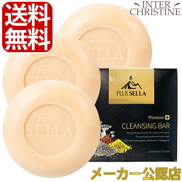 【セット】SELLA セラ プレミアムナチュラルクレンジングバー100g×3個セット /メーカー公認店/正規品/