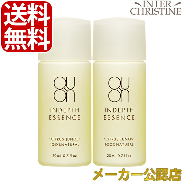 【セット】クオン インデプスエッセンス 20ml　×2本セット /メーカー公認店/正規品/