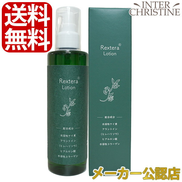 レクステラ　ローション　200ml /メーカー公認店/正規品/のサムネイル