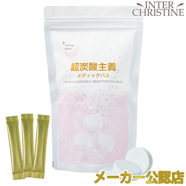 東洋炭酸研究所 超炭酸主義 メディックバス 16g×30錠
