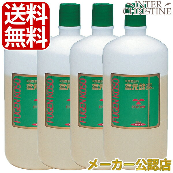 &nbsp;この商品の特徴 日本の野生酵素を独自の製法で培養発酵させた酵素飲料。昭和27年から70年以上愛され続けているロングセラー酵素ドリンクです。1本に生きた酵母菌が100億個以上もはいっています。1本でコップ50杯分になりますので経済的です。パイナップルやグレープフルーツ、オレンジを原料に生きた酵母菌を添加。フルーティーな自然の甘みが特徴で、無添加・無着色・人工甘味料不使用のため赤ちゃんからお年寄りまで安心してお召し上がりいただけます。 一般的な酵素飲料とは異なり、「富元酵素」の酵母菌は非加熱です。1cc中、生きた酵母菌が1,000万個以上活性しているため、絶えず容器内の空気が膨張しており、一般的なガラス容器やプラスチック容器では膨張に耐えられないため、特殊な容器を使用しています(厚生労働省承認環第421号容器使用)。 【ご注意】 富源酵素は酵母菌の活性が非常に強いのでポリ容器に入れてあります。さらに容器の膨張を防ぐために容器を変形させていることがあります。商品がお手元に届きましたら、すべての容器のキャップを必ずゆるめてください。その時に「シュー」っと空気と白い泡が出ることがあります。その時は再びキャップを閉めてください。しばらくすると落ち着いてきます。開封後は、キャップをゆるく閉めて冷暗所に保管してください。酵母菌が容器内で呼吸を続けておりますので、密栓状態ですと、容器が破損する場合があります。※化粧箱は別売り有料のためお付けしておりません。 栄養成分表示(100g当たり) エネルギー198kcal たんぱく質　0g 脂質　0g 炭水化物　49.4g 食塩相当量　0.01g 種類別名称：乳酸菌飲料 無脂乳固形分：0.5％ ＜賞味期限について＞ 賞味期限は製造より1年です。 直射日光、高温多湿を避けて保管して下さい(8℃〜20℃) &nbsp;ご使用方法 ・約20ccをコップ一杯の水に薄めてお飲みください。 ・ジュース・牛乳・その他の冷飲料に混ぜて飲むと味が引きたち、いっそうおいしく召し上がれます。 ・料理に使用すると、持ち味の風味を増し、とくに、肉・魚類などは臭気を消すとともにその材質を軟らかくします。 ・フルーツにかけたり、サラダのドレッシングや料理の甘味料としてもお使いいただけます。 ※本品は食品のため多量用いても支障ありません。 &nbsp;商品情報 【内容量】1000ml×4本 【全成分】 砂糖、パインアップルジュール(ストレート)、グレープフルーツジュース(ストレート)、オレンジジュース(ストレート)、脱脂粉乳、酵母菌 広告文責：株式会社インタークリスティーヌ 　0120-552-268 発売元：エンチーム株式会社 製造元：有限会社酵素科学研究所 商品区分：健康食品　※90日以上の賞味期限があるものを出荷いたします 生産国：日本※ディスプレイの環境により、実際のお色とは異なって見える場合がございますので予めご了承ください。