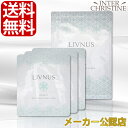 ■最大2000円クーポン有■リブナス リレミト バイオセルロースマスク 1シート<美容液25ml>x3枚入り /メーカー公認店/正規品/※スキナス バイオセルロースマスクの後継商品