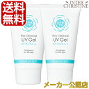 ■最大2000円クーポン有■【セット】【2025年新発売】紫外線予報 ノンケミカルUVジェルFF 65g SPF30 PA+++ UV耐水性★★ ×2本セット