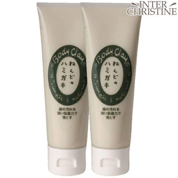Rakuten - 【セット】ボディクレイ　ねんどのハミガキ　100g×2個セット