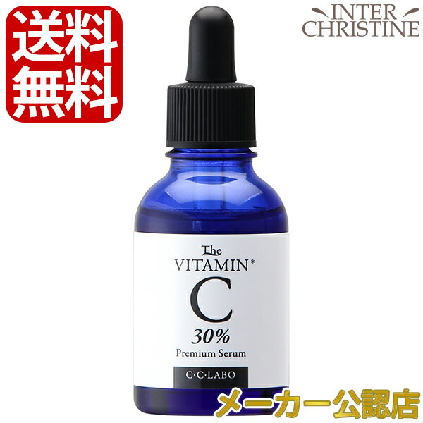 シーシーラボ　プレミアムセラム　20ml /メーカー公認店/正規品/