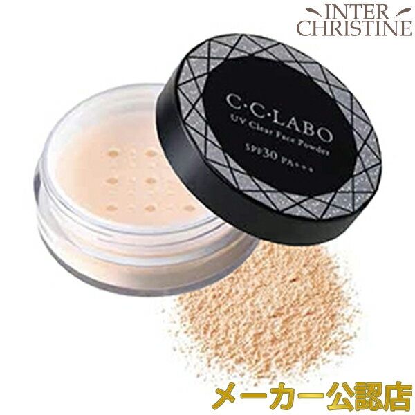 シーシーラボ　UVクリアフェイスパウダー　10g　パフ付　SPF30　PA+++ /メーカー公認店/正規品/