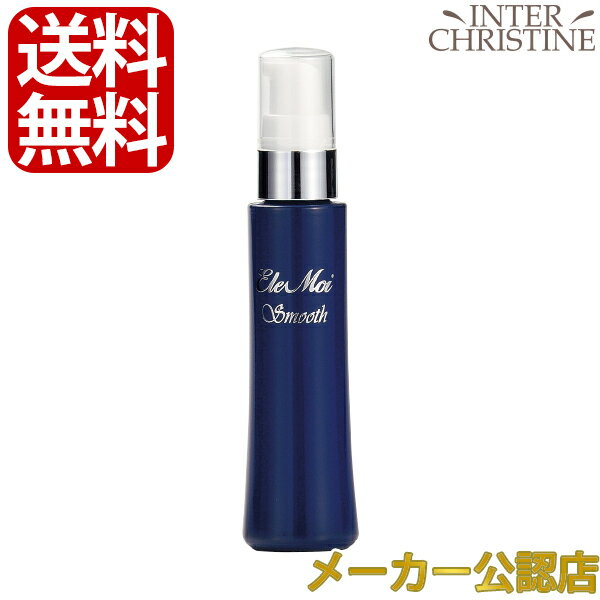 エレモアスムース　30ml /メーカー公認店/正規品/