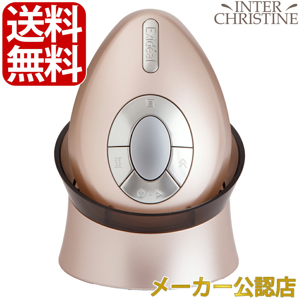 ■最大2000円クーポン有■【メーカー直送】エクスイディアル オーヴォ EX-HA01PG /メーカー公認店/正規品/※メーカー直送のため、代金引換以外のお支払方法をお選びください。