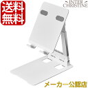 ■最大2000円クーポン有■【メーカー直送】エクスイディアル ドゥ Exideal Deux 専用スタンド EX-HA02-002※メーカー直送のため、代金引換...