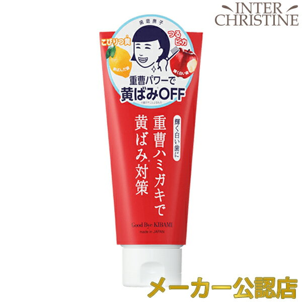 ■最大2000円クーポン有■歯磨撫子 重曹つるつるハミガキ 140g /メーカー公認店/正規品/
