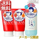 ■最大2000円クーポン有■【セット】毛穴撫子(女の子用) 重曹泡洗顔 100g×2本 お米の化粧水 300ml×1本セット /メーカー公認店/正規品/