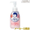 毛穴撫子(女の子用) しっとりピーリング 200ml /メーカー公認店/正規品/