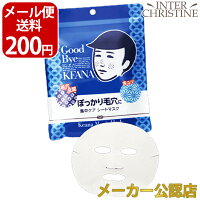 ＜メール便ご選択で送料200円＞毛穴撫子　男の子用シートマスク 10枚入メンズパック 【石澤研究所】【男性用】【洗顔料】★メーカー公認販売店★