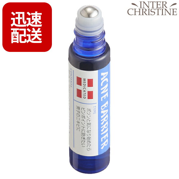 ■最大2000円クーポン有■メンズアクネバリア 薬用スポッツ 9.7ml /メーカー公認店/正規品/