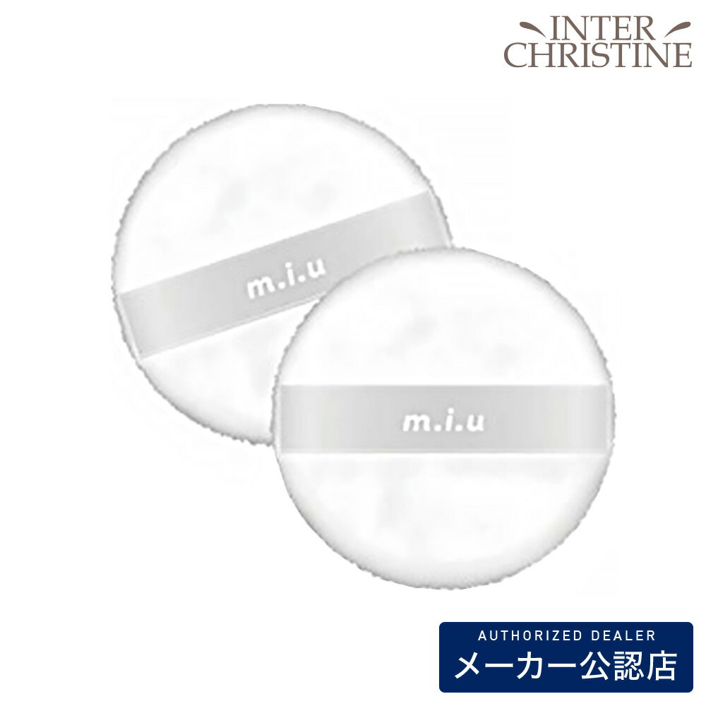 Rakuten - ミュウ　フィニッシングパウダーN　パフセット　2個入り /メーカー公認店/正規品/