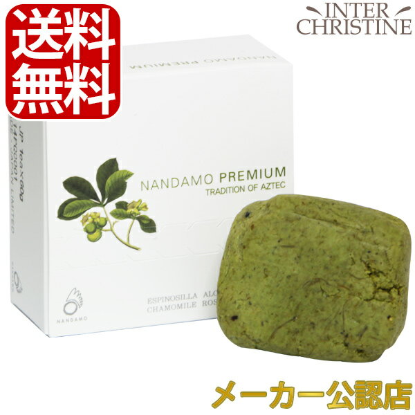 ナンダモプレミアム60g　〜約2か月分〜 /メーカー公認店/正規品/