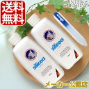 【セット】シリシア 500ml×2本セット+ネイルファイル付き