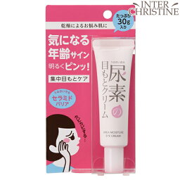 ■最大2000円クーポン有■すこやか素肌　尿素のしっとり目もとクリーム　30g /メーカー公認店/正規品/