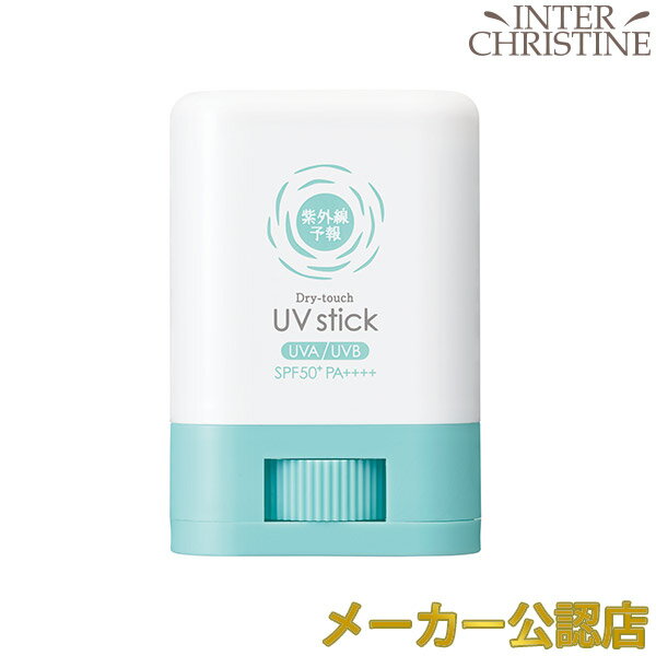 ■最大2000円クーポン有■紫外線予報　さらさらUVスティック　SPF50+　PA++++　15g　【6625】