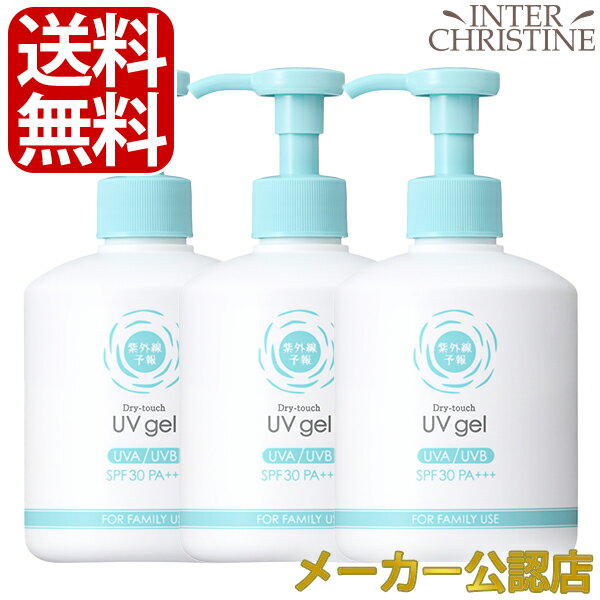 【セット】紫外線予報　UVさらさらジェル　SPF30　PA+++　250g　×3本セット　【4768】のサムネイル