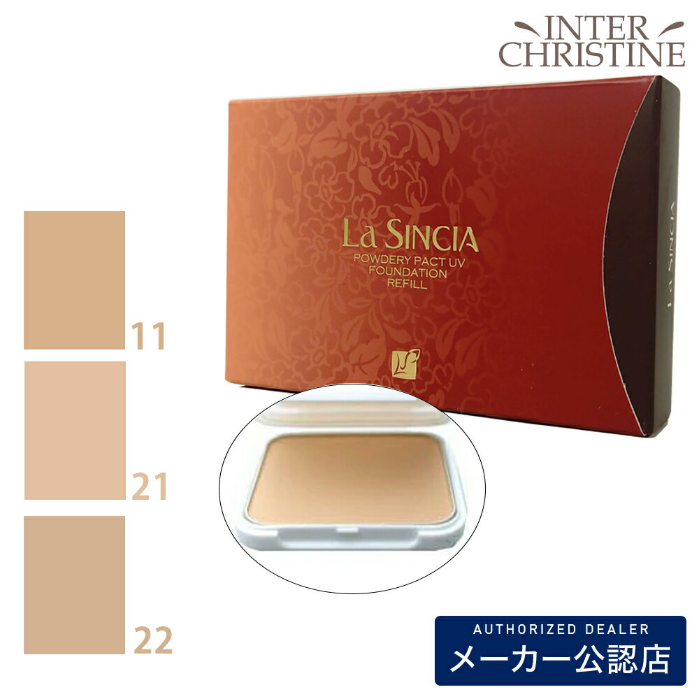 樂天商城 - ラシンシア パウダリーパクトUV　レフィル 11g （スポンジ付）SPF15相当 /メーカー公認店/正規品/
