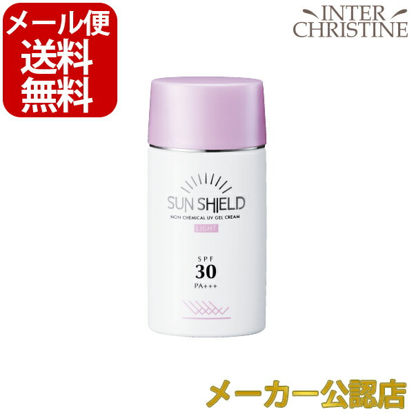 ラシンシア サンシールドゲル ライト　SPF30　PA+++ 55ml /メーカー公認店/正規品/