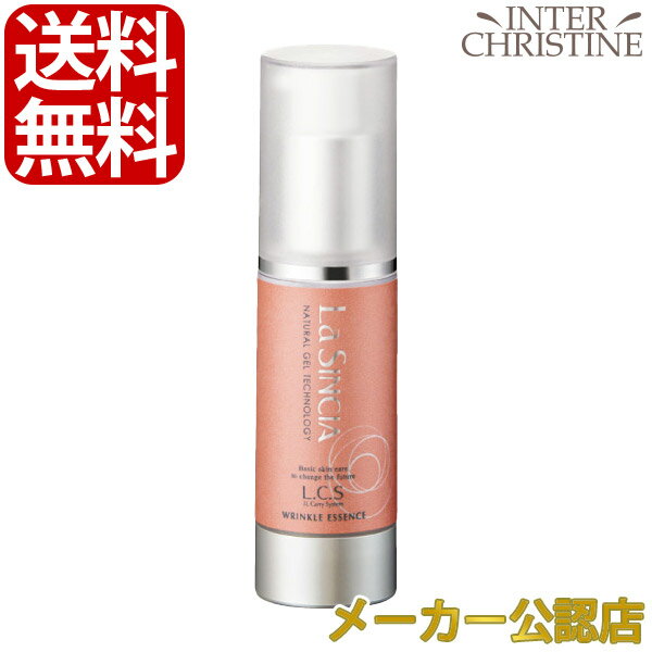 Rakuten - ラシンシア リンクルエッセンス 30ml