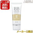 HINアクネスラボ 薬用BBクリーム ライトベージュ 35g SPF50 PA /メーカー公認店/正規品/※パッケージデザインが変わりましたが 内容成分等に変更はございません。