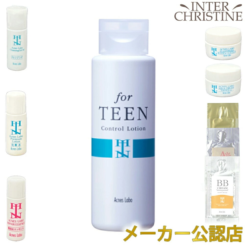 Qiora - ■最大2000円クーポン有■HINアクネスラボ　薬用思春期ローション　200ml /メーカー公認店/正規品/