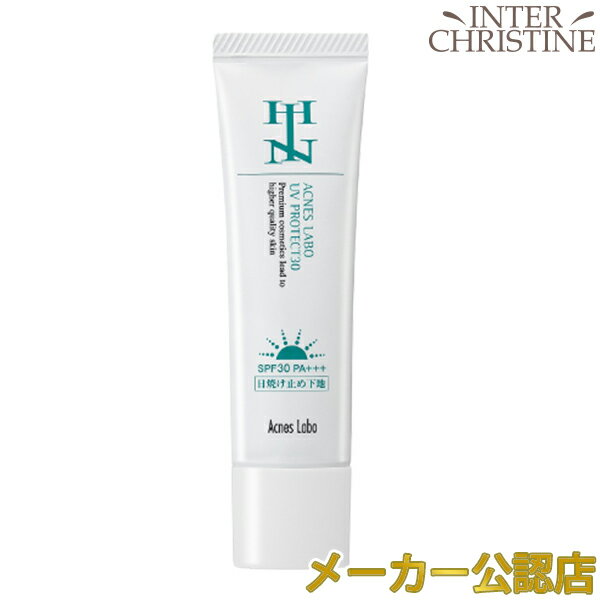 HINアクネスラボ　UVプロテクト30　30g　SPF30 PA+++ /メーカー公認店/正規品/