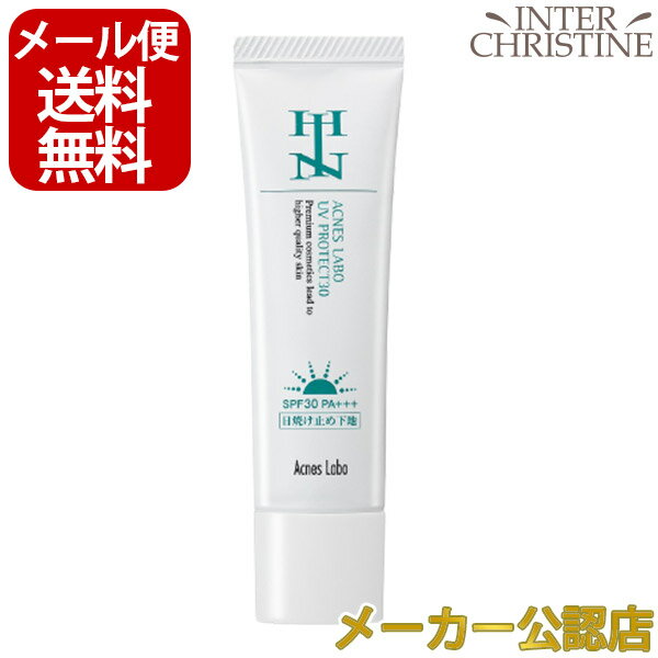 ■最大2000円クーポン有■HINアクネスラボ　UVプロテクト30　30g　SPF30 PA+++ /メーカー公認店/正規品/