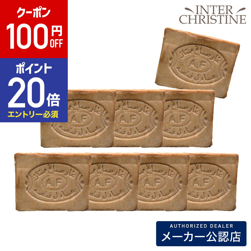 【100円OFFクーポン&エントリーでP20倍】【セット】アレッポの石鹸　エキストラ40 標準重量180g×7個セット　+1個おまけ