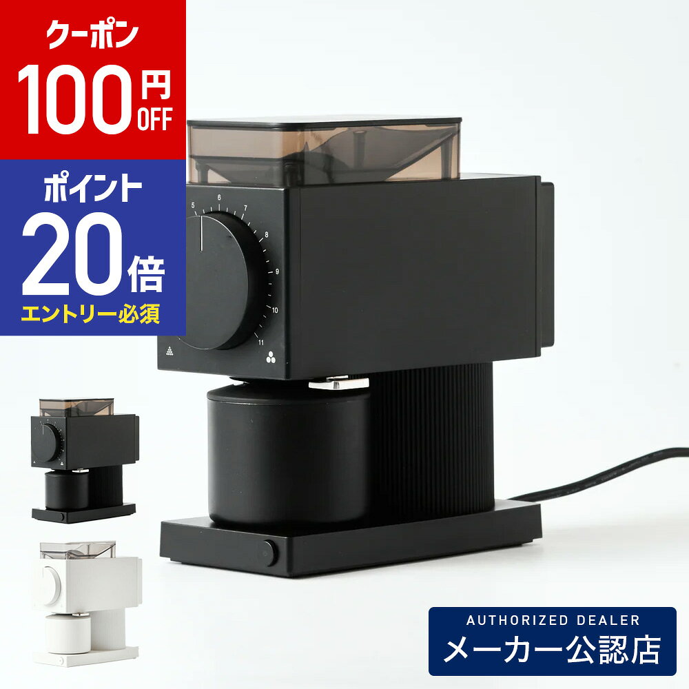 【100円OFFクーポン&エントリーでP20倍】Fellow Ode Brew Grinder Gen2 (オード ブリュー グラインダー ジェン2)メーカー保証2年 FELLOW フェロー グラインダー ドリップ ハンドドリップ KURASU コーヒー器具 正規品 正規販売店 メーカー公認販売店
