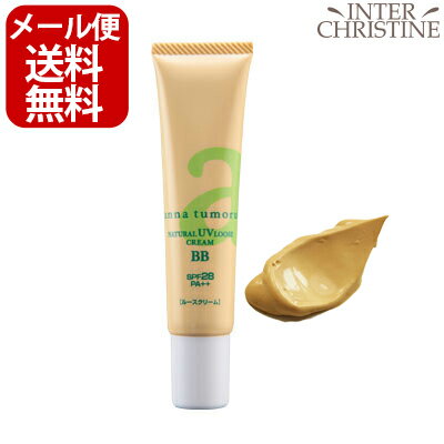 アンナトゥモール ナチュラルUVルースクリームBB 40g SPF28PA++ /メーカー公認店/正規品/