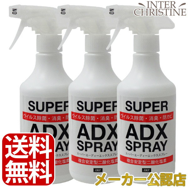 【セット】スーパーADXスプレー　500ml ×3本セット /メーカー公認店/正規品/ 1