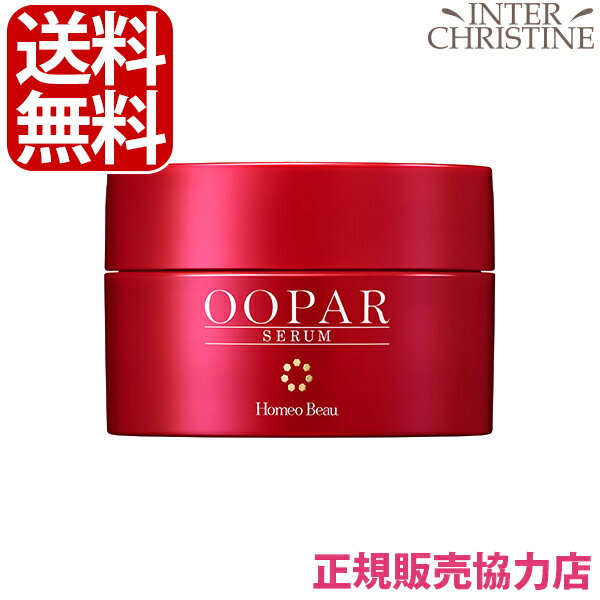 ホメオバウ　オーパーセラム　50g /メーカー公認店/正規品/