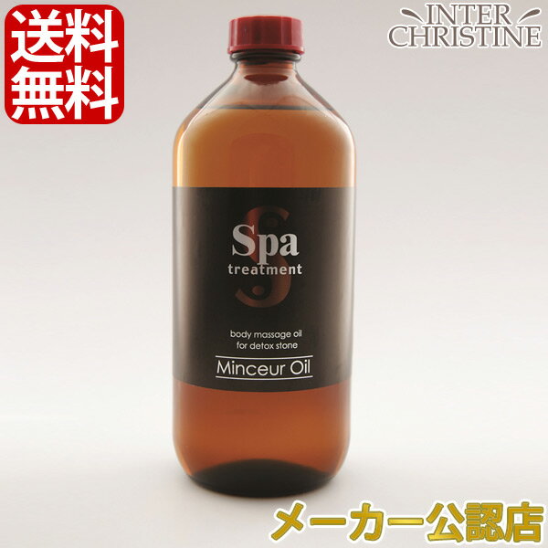 スパトリートメント　マンスールオイル　500ml /メーカー公認店/正規品/