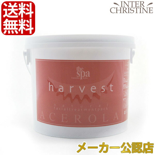 スパトリートメント　ザ・スパ　ハーヴェストパック　アセロラ　1kg /メーカー公認店/正規品/