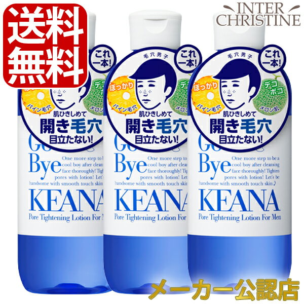 【セット】毛穴撫子　男の子用　ひきしめ化粧水 300ml ×3本セット /メーカー公認店/正規品/