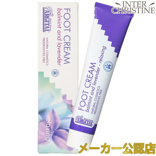 ■最大2000円クーポン有■アルジタル リラクシング フットクリーム75ml /メーカー公認店/正規品/ ■最大2000円クーポン有■アルジタル リラクシング フットクリーム75ml /メーカー公認店/正規品/
