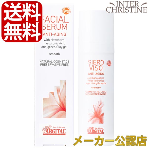 石澤研究所 - アルジタル フェイシャルディライトセラム 30ml
