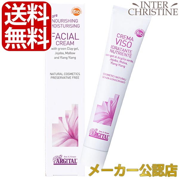 Rakuten - アルジタル ナリッシング イランイランクリーム 50ml