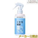 髪質改善研究所 KAIZENミスト ストレート 200ml /メーカー公認店/正規品/