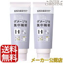 【送料無料】【セット】髪質改善研究所 KAIZENトリートメント250g ×2本セット