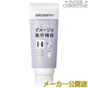 髪質改善研究所 KAIZENトリートメント 250g