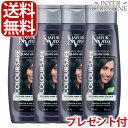 ナチュールバイタル　カラーセーフヘアマスク　ブラック　300ml×4本セット /メーカー公認店/正規品/