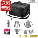 ■最大2000円クーポン有■HARIO ハリオ V60アウトドアコーヒーフルセット(HARIO outdoor) O-VOCF