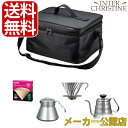 HARIO ハリオ V60アウトドアコーヒーベーシックセット(HARIO outdoor) O-VOCB