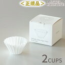 ORIGAMI オリガミ Paper Filter ペーパーフィルター Wave 2杯用(2CUPS) ウェーブ 50枚入(フラットボトム)