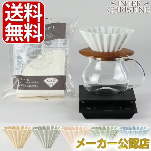 ■最大2000円クーポン有■【5点セット】ORIGAMI　オリガミ ドリッパー S+ドリッパーホルダー+純正ペーパーフィルター(2杯用)+アロマPINOTコーヒーサーバー+HARIO V60ドリップスケール※ドリッパーはORIGAMIの刻印入り